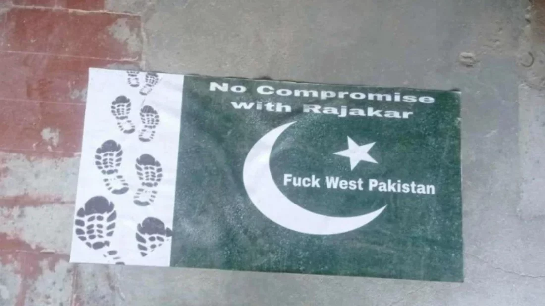 ‘রাজাকারের দুই গালে, জুতা মারো তালে তালে’